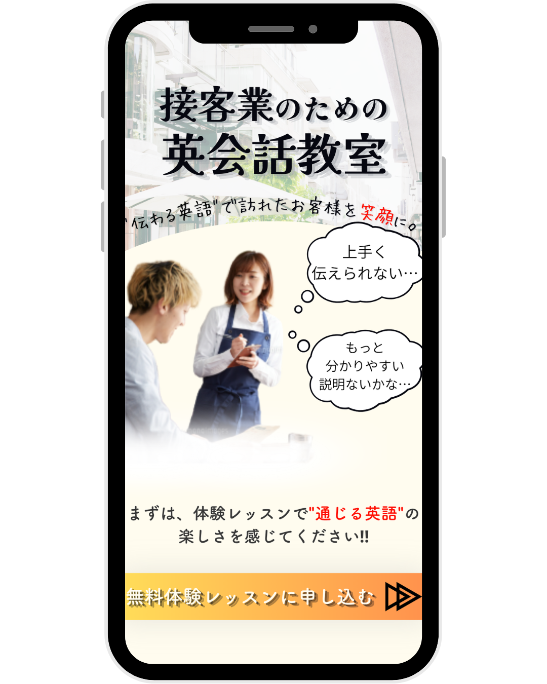 英会話