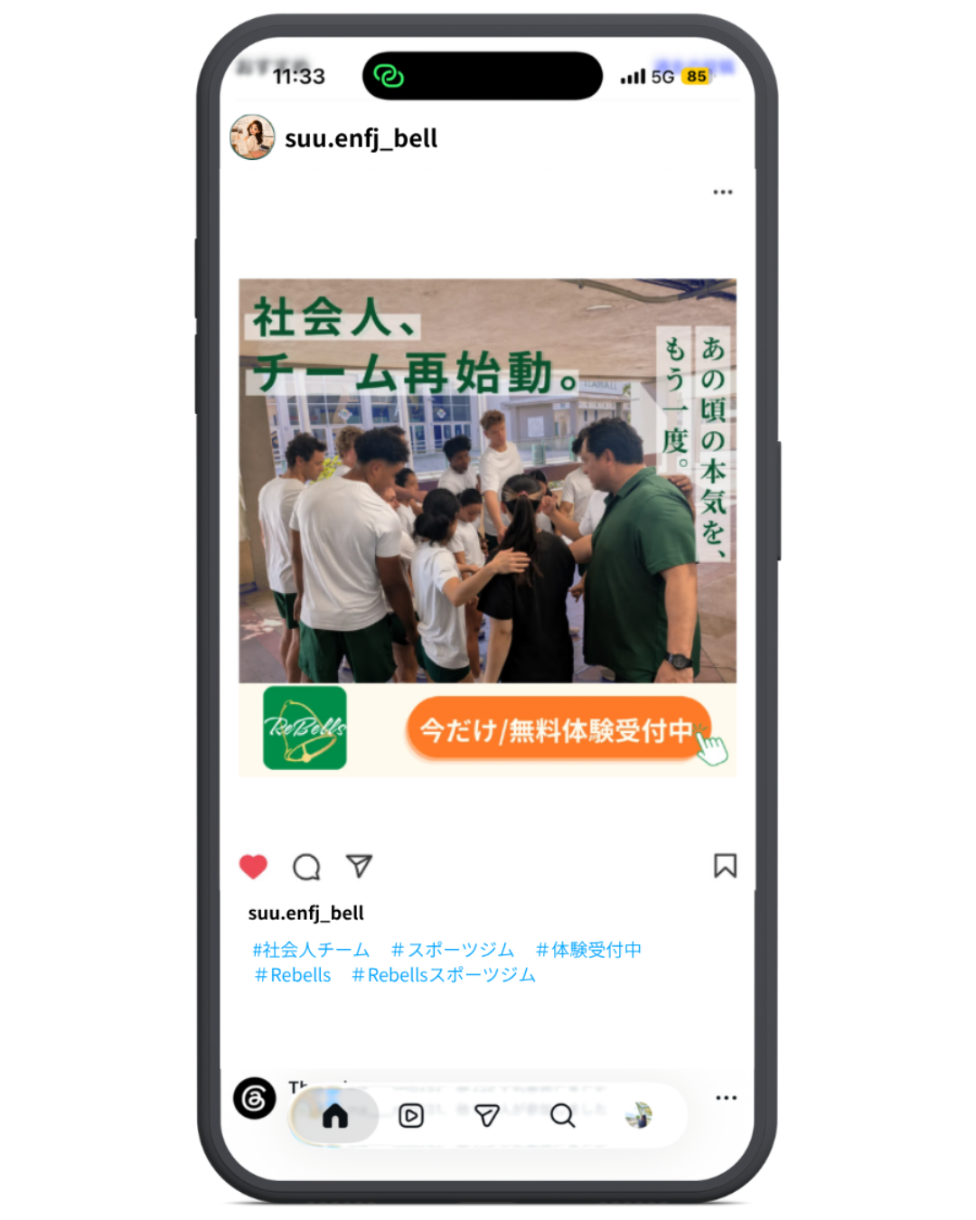スマホ画面編集 (4)